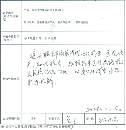 510bd9641725926d4e871efaa2c4083f.png 微信圖片_20240419172539.png